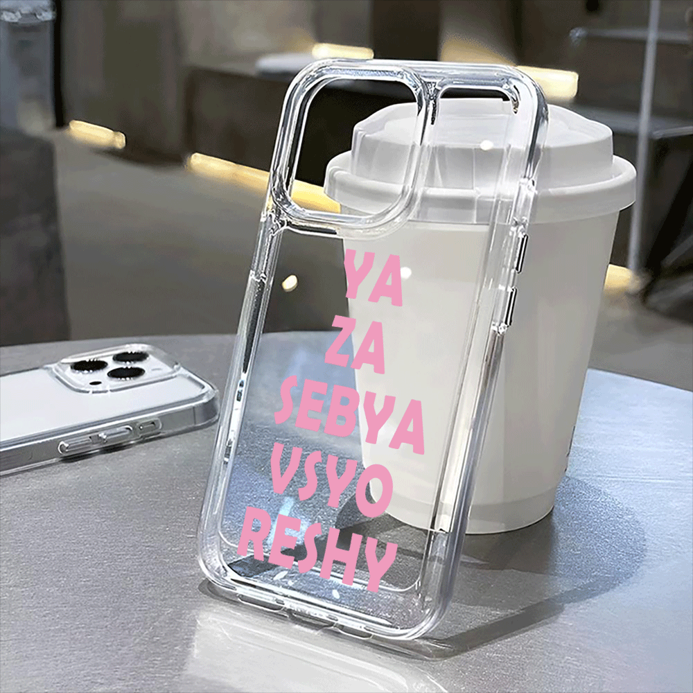 YA ZA SEBAY VSYO RESHY Pattern - Phone Cases Za 评论和价格