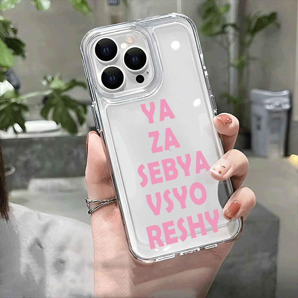 YA ZA SEBAY VSYO RESHY Pattern - Phone Cases Za 评论和价格