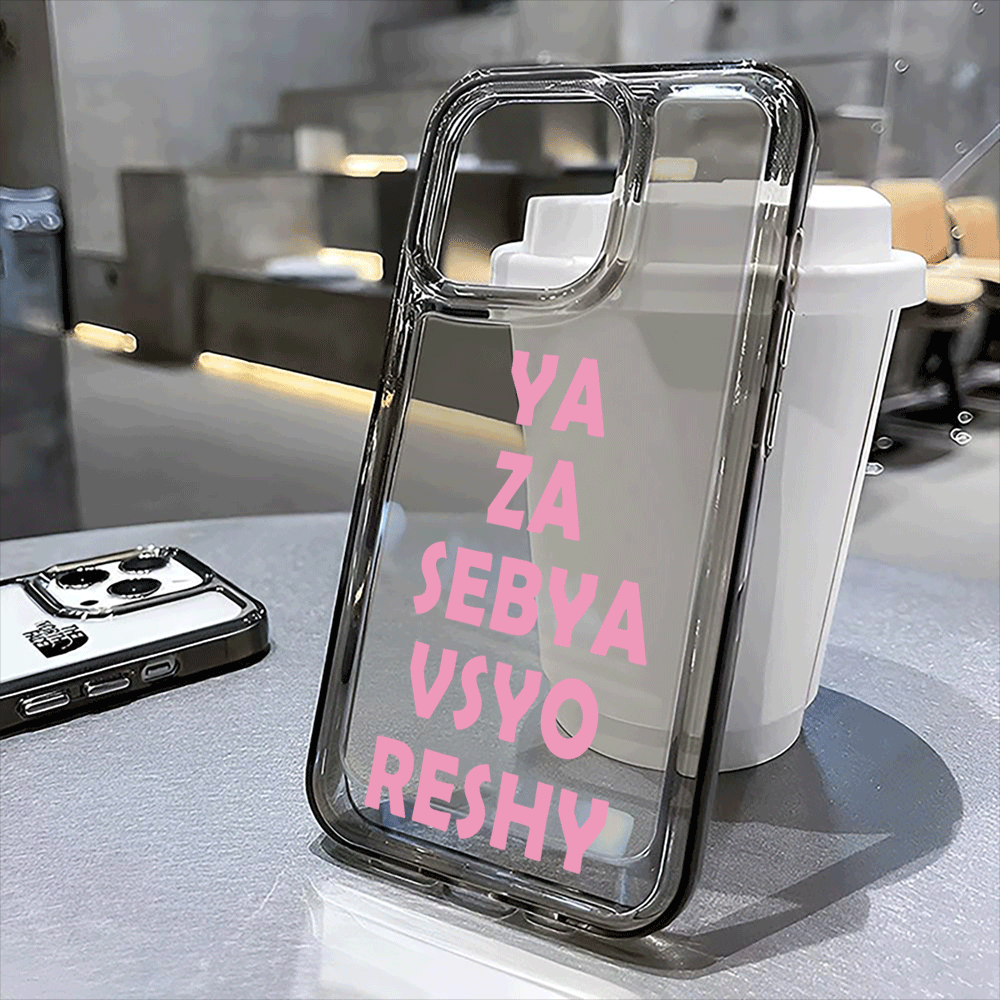 YA ZA SEBAY VSYO RESHY Pattern - Phone Cases Za 评论和价格
